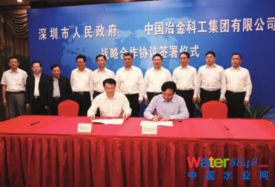 中冶集團(tuán)和深圳市政府簽訂戰(zhàn)略合作協(xié)議
