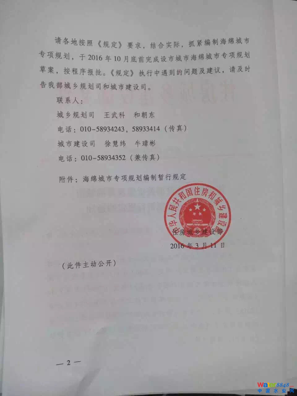 1458026900792832.jpg 1458026900792832.jpg