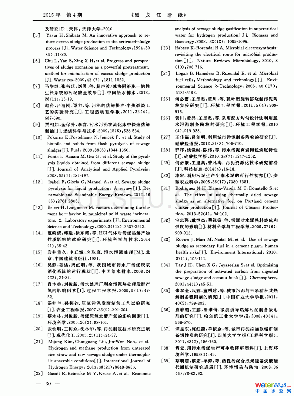 �����YԴ�����g(sh��)�о��M(j��n)չ��3�(y��)