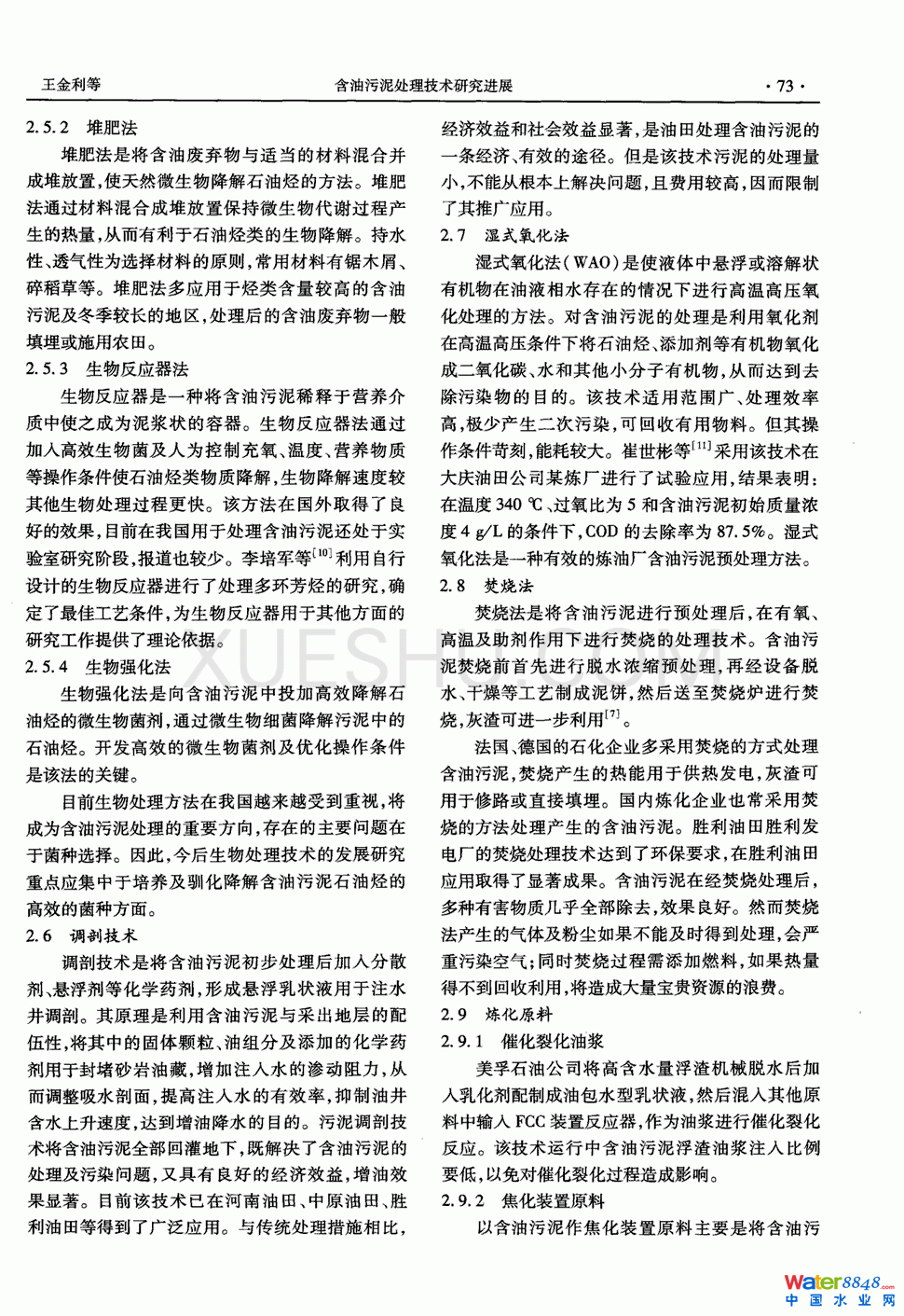 ̎g(sh)оM(jn)չ2(y)