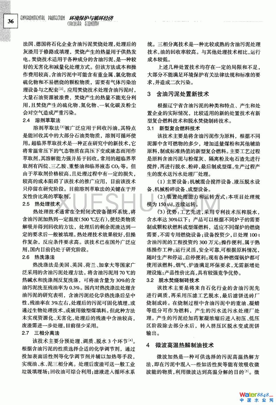 ��������̎�ü��g(sh��)�\����1�(y��)