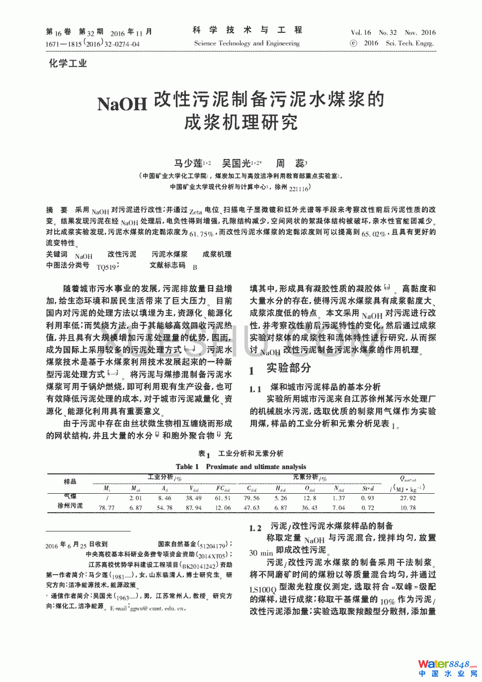 NaOHƂˮú{ĳɝ{C(j)о0