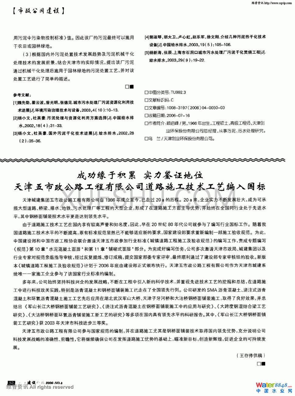 ˮ̎Sa(chn)ˇӋ㼰̎ùˇx2