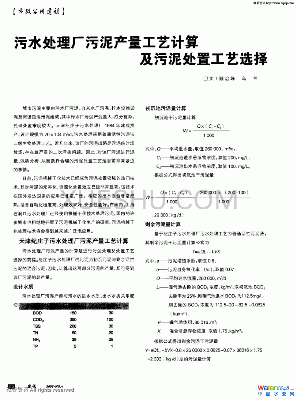 ˮ̎Sa(chn)ˇӋ㼰̎ùˇx0