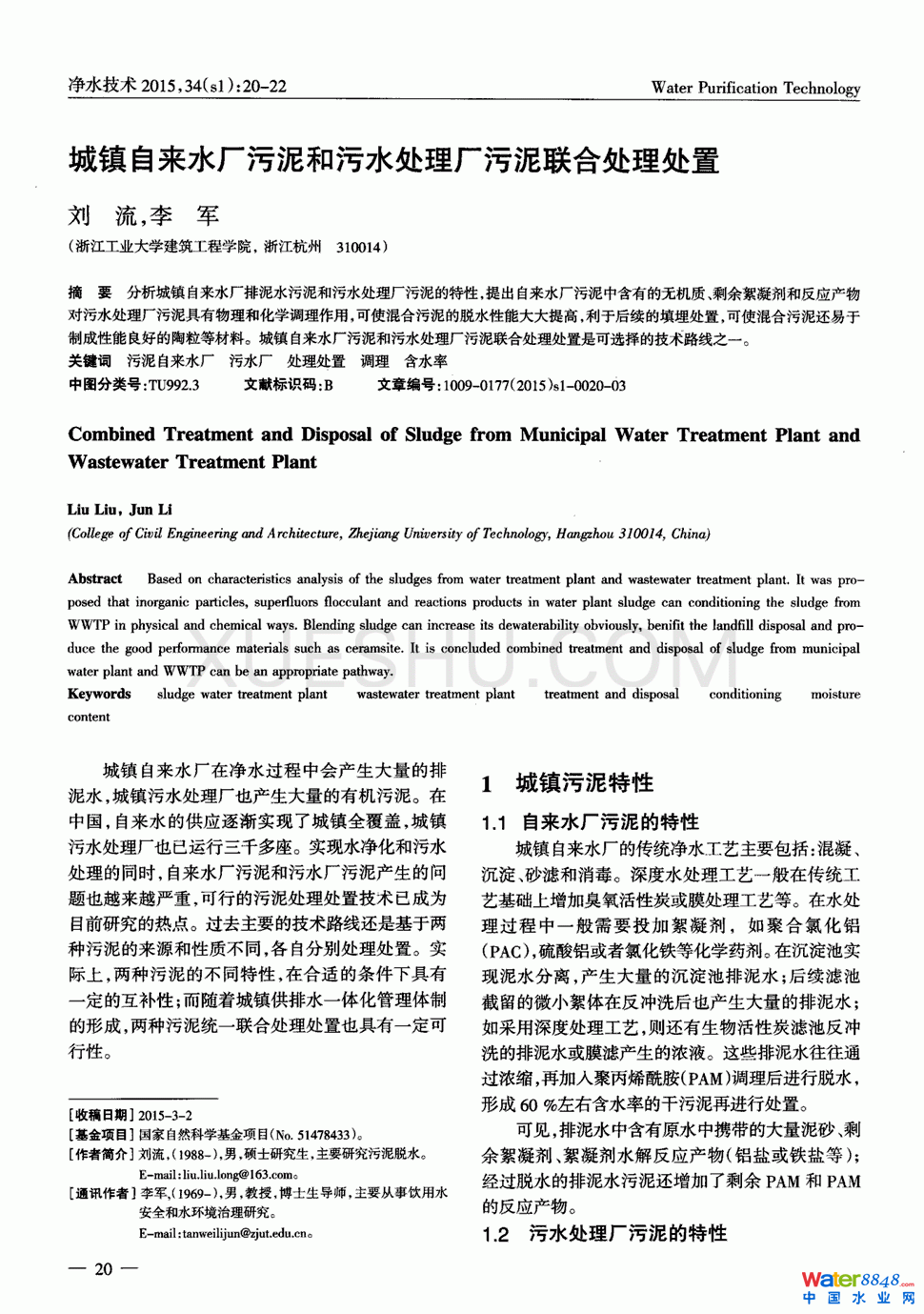 (zhn)ԁ(li)ˮSˮ̎S(lin)̎̎õ0(y)