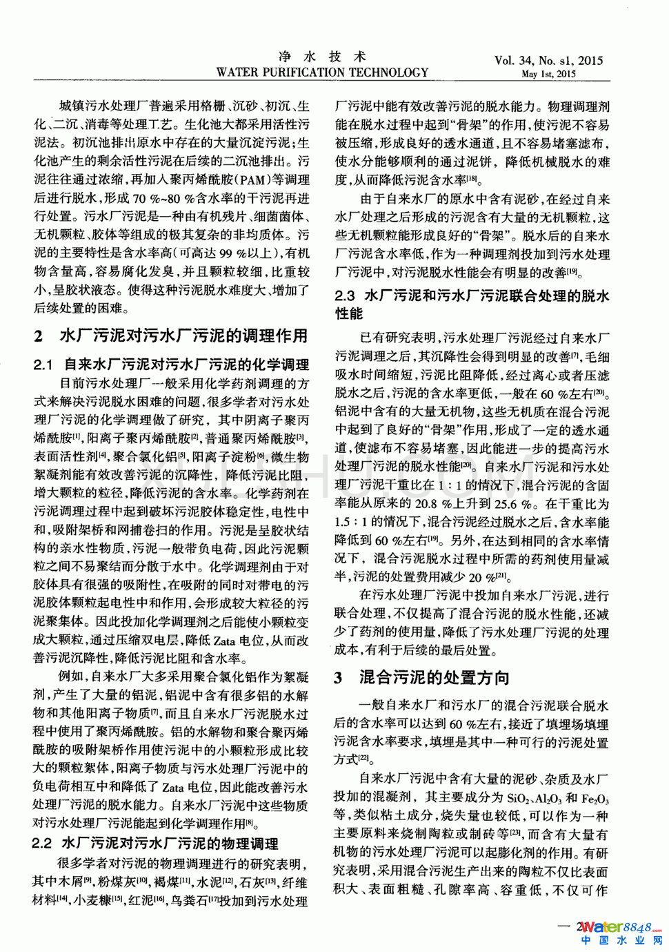 (zhn)ԁ(li)ˮSˮ̎S(lin)̎̎õ1(y)