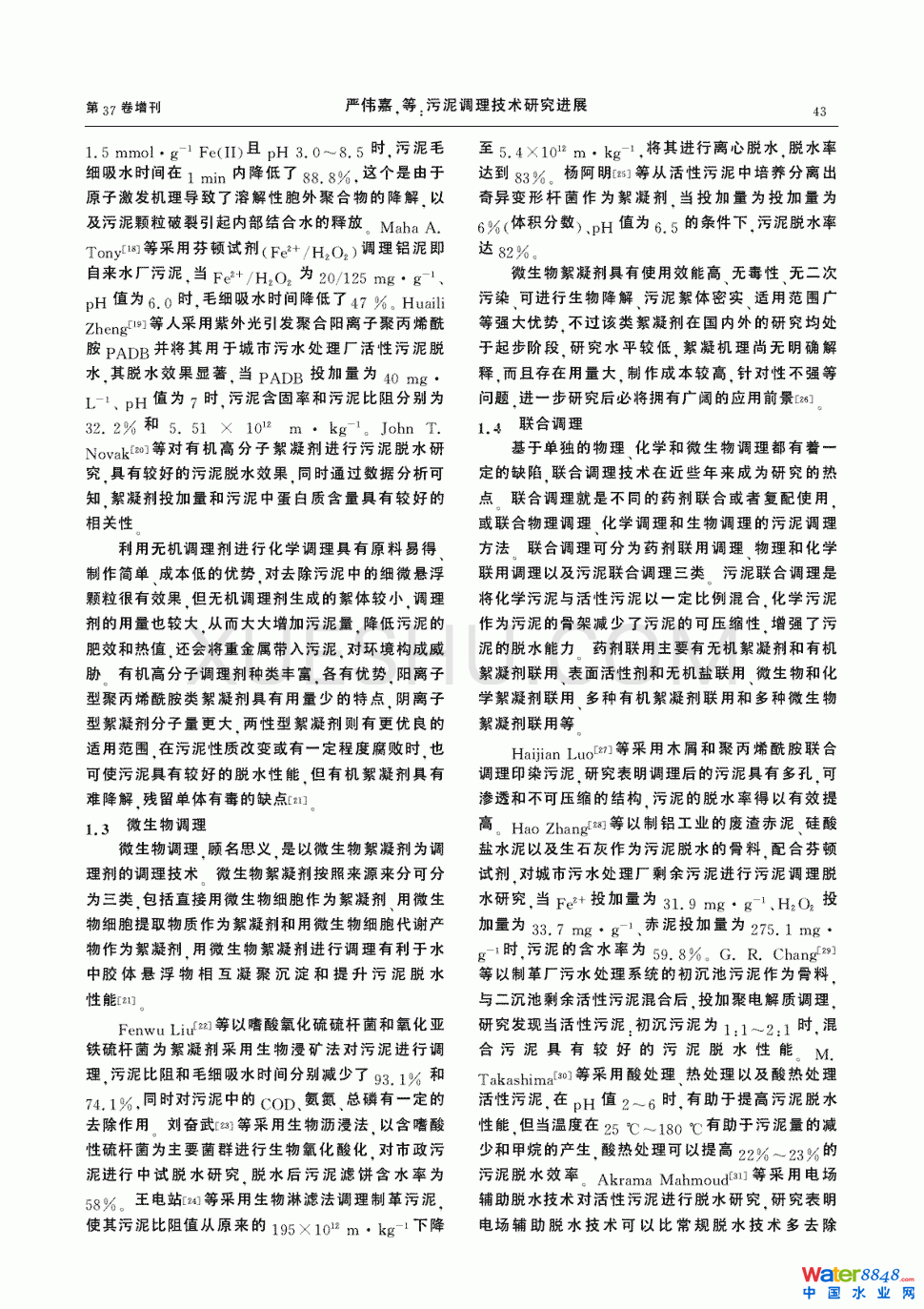 {(dio)g(sh)оM(jn)չ2