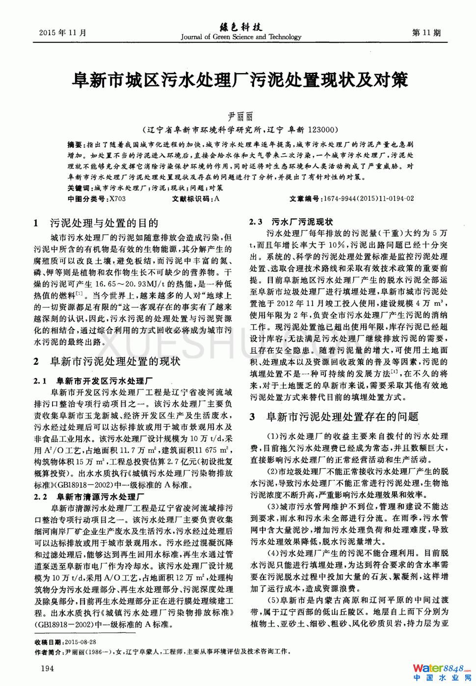 гǅ^(q)ˮ̎S̎ìF(xin)ߵ0