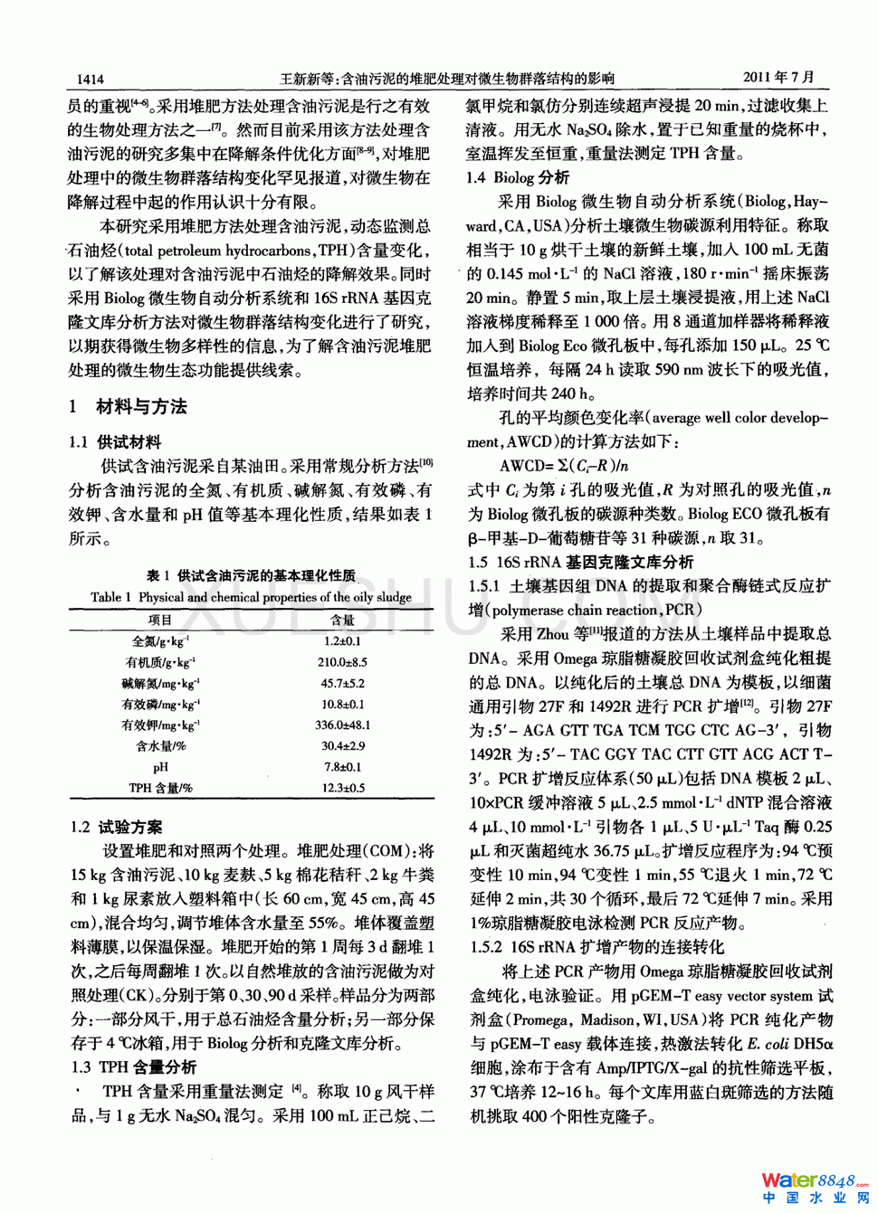 Ķѷ̎팦΢ȺYӰ푵1