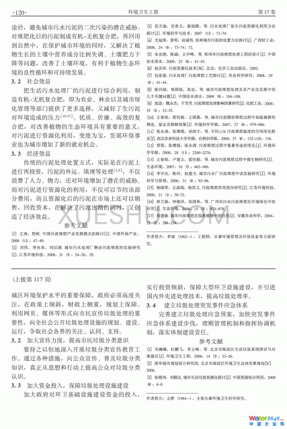 ˮ̎Sl(f)Ͷѷr(nng)оMչ2