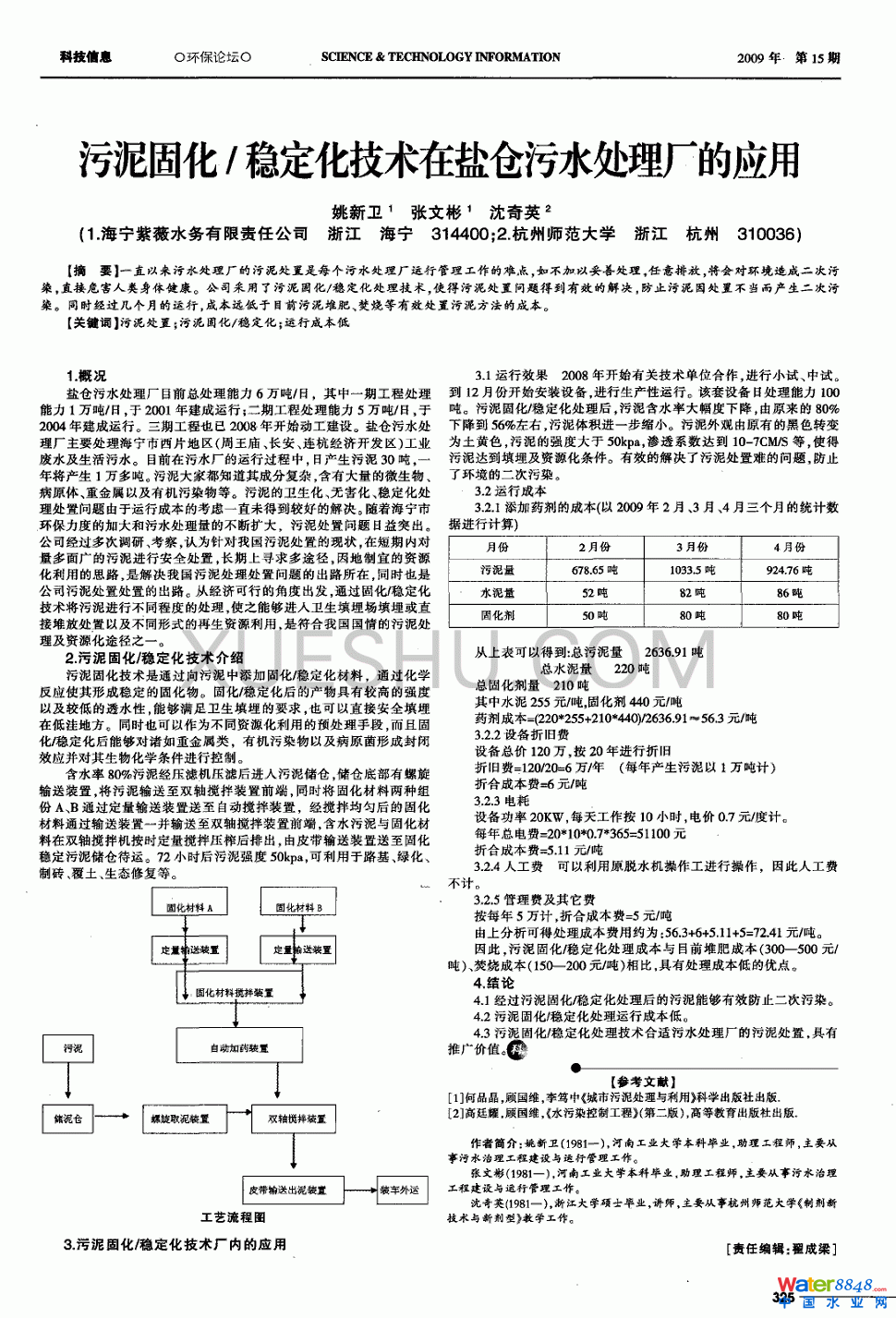 ����̻�/��(w��n)�������g(sh��)���}�}(c��ng)��ˮ̎��S�đ�(y��ng)�õ�0�(y��)