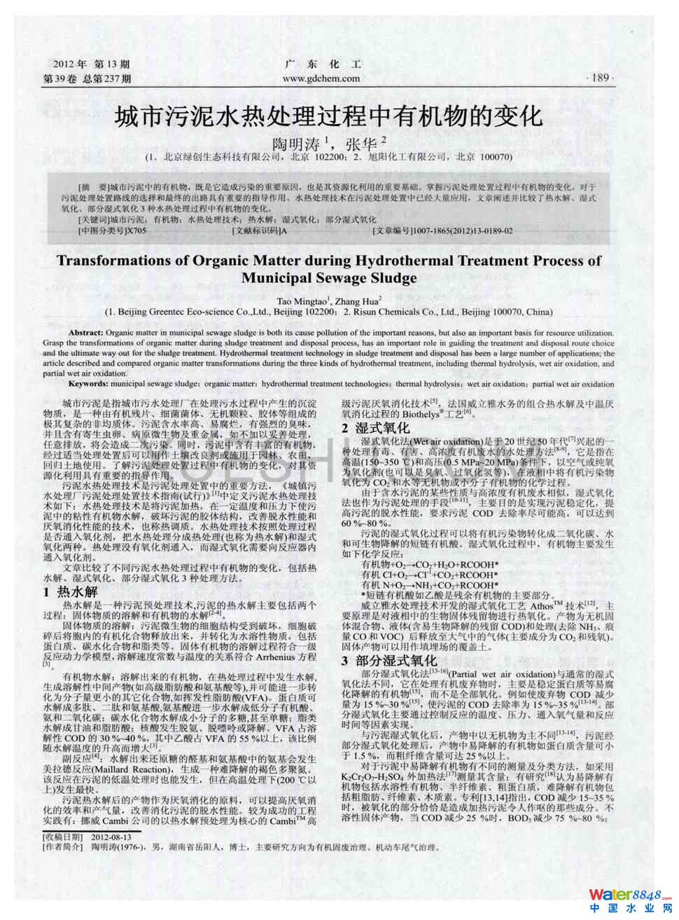 ��������ˮ��̎���^�����ЙC(j��)���׃����0�