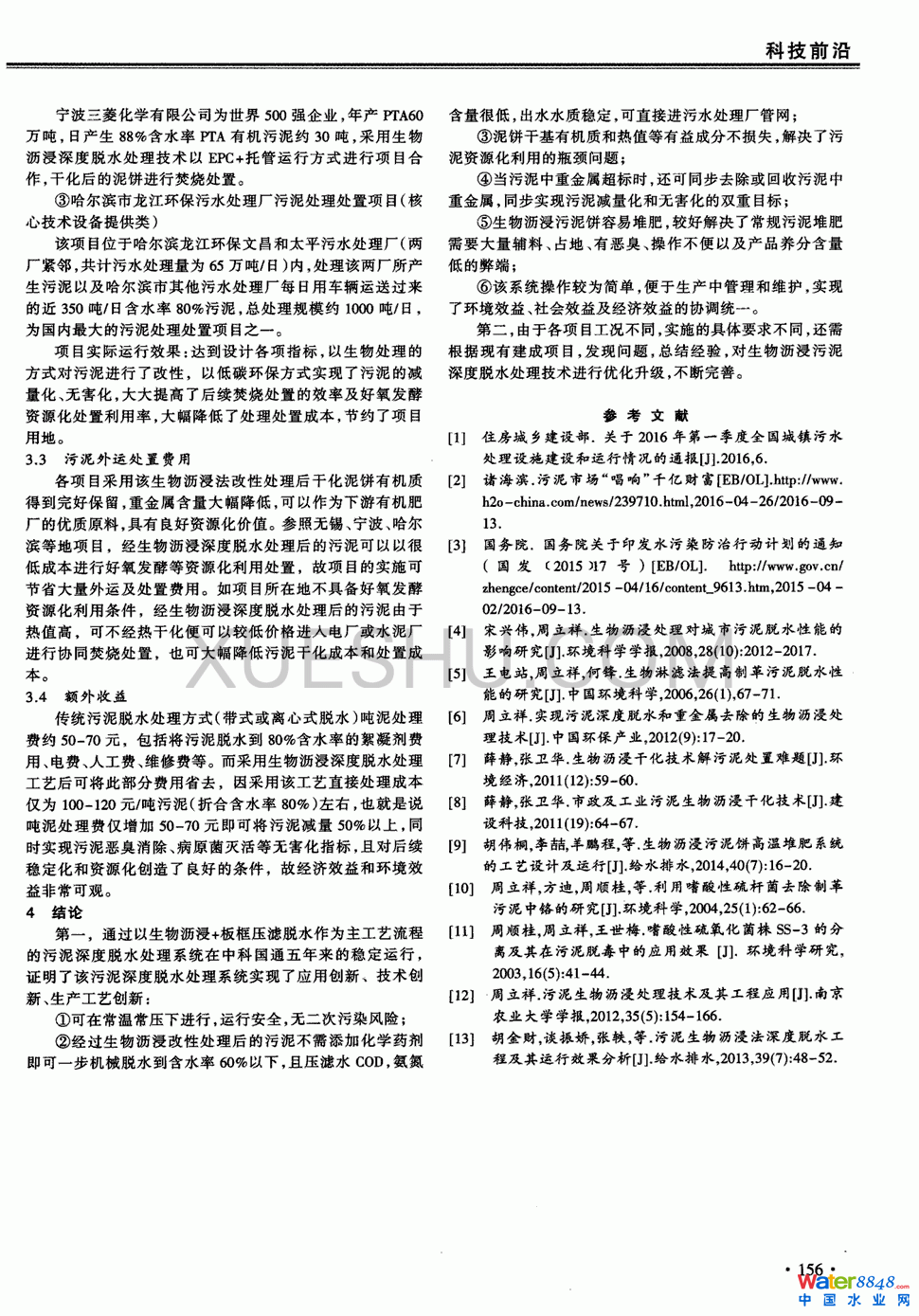 rÓˮ̎gĮa(chn)I(y)õ3