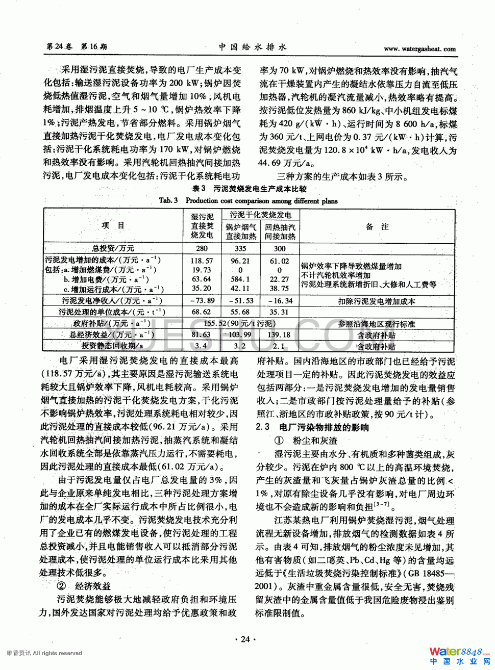 (zhn)ˮScúl(f)늵ļg(sh)(jng)2