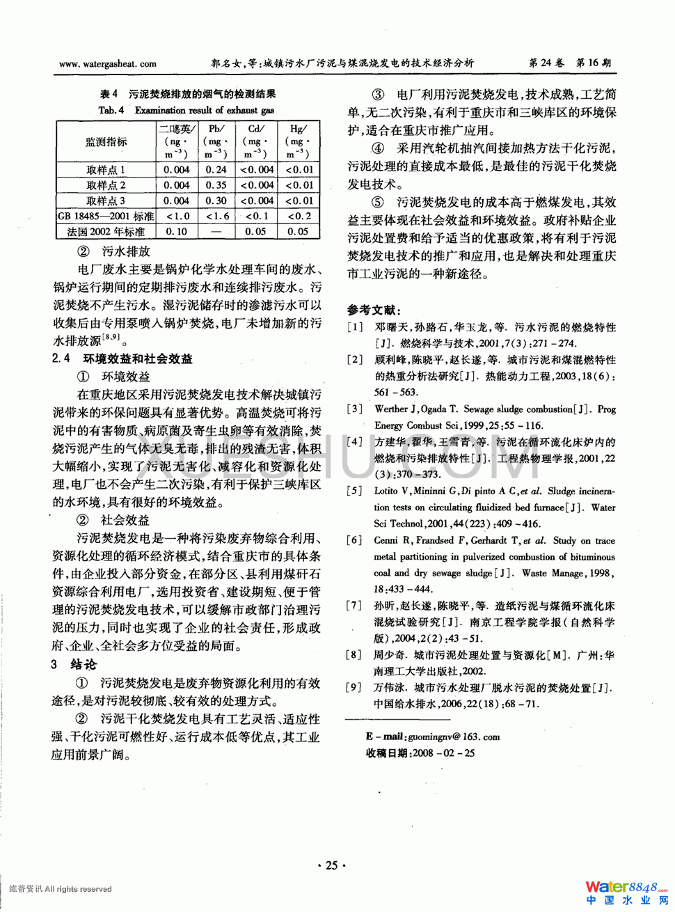 (zhn)ˮScúl(f)늵ļg(sh)(jng)3