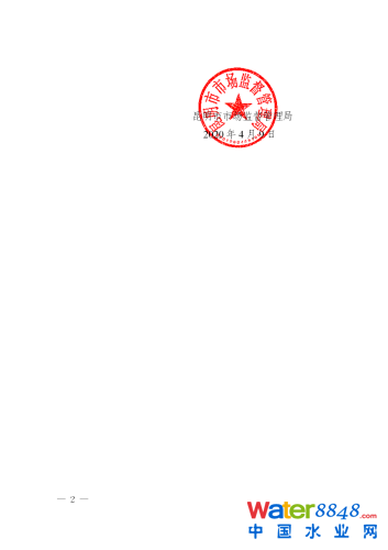 關(guān)于《城鎮(zhèn)污水處理廠污泥處理處置環(huán)境監(jiān)測技術(shù)規(guī)范(征求意見稿)》等三項地方標(biāo)準(zhǔn)的公示_02 關(guān)于《城鎮(zhèn)污水處理廠污泥處理處置環(huán)境監(jiān)測技術(shù)規(guī)范(征求意見稿)》等三項地方標(biāo)準(zhǔn)的公示_02