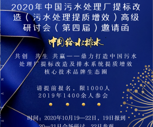 中國給水排水 云直播