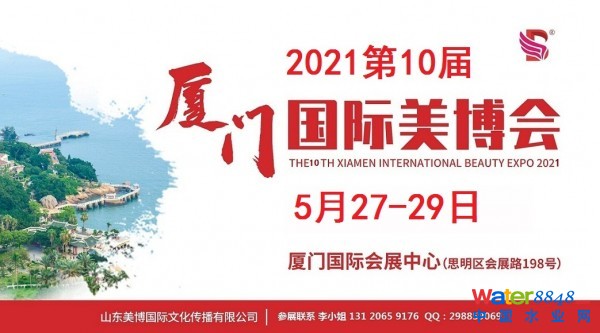 點(diǎn)擊打開原圖 2021廈門4