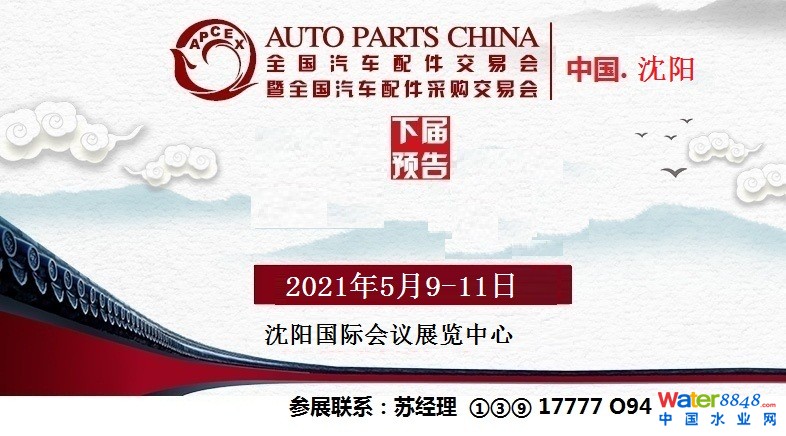 杭州-沈陽-無 有