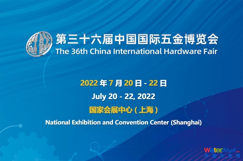 2022上海五金展