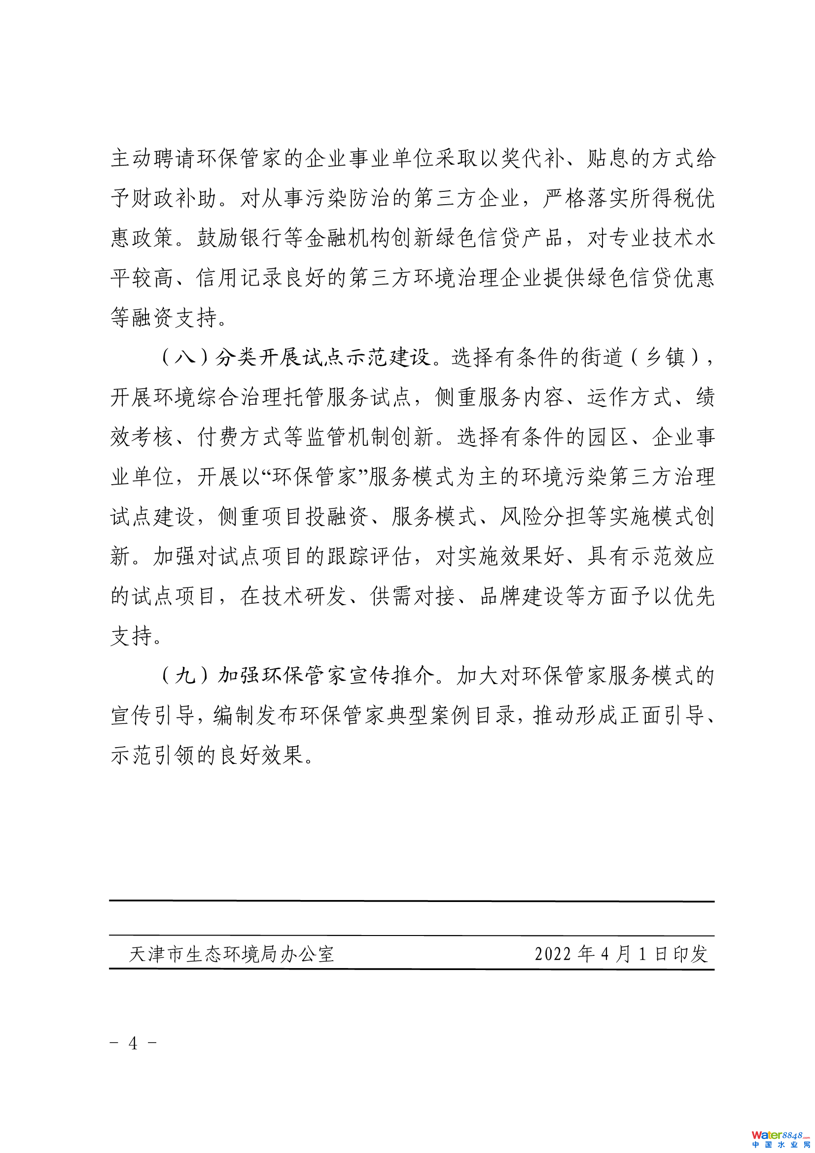 042609375851_0天津_4.Png 042609375851_0天津_4.Png