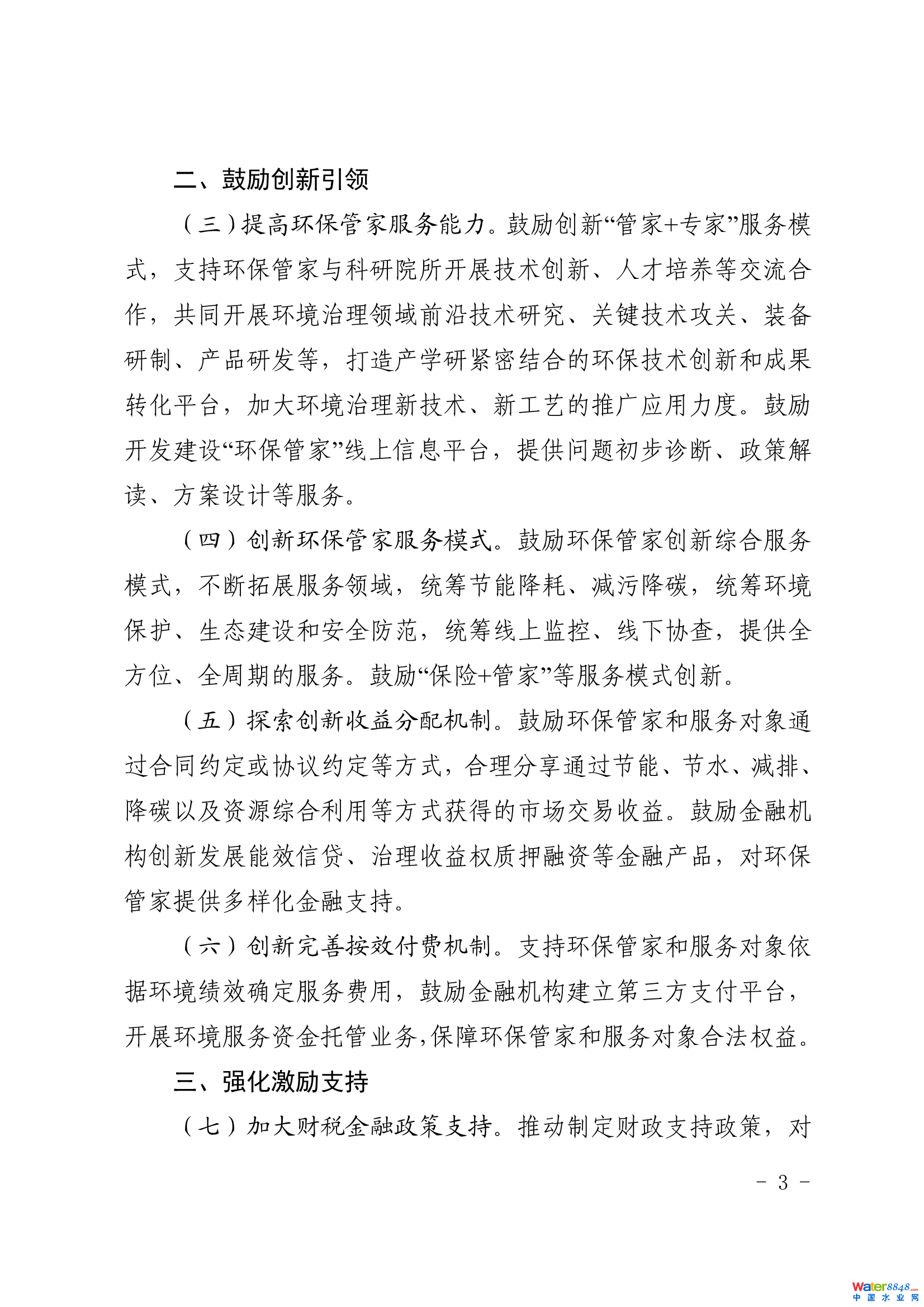 042609375851_0天津_2.Png 042609375851_0天津_2.Png