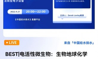 ȫh(hun)ƌW(xu)߷Փϵv BEST늻΢򻯌W(xu)ѭh(hun)ޏ(f)ٸgԼO(sh)    (bo)ˣR_TW(xu)-Ĭ˹طУDerek Lovley