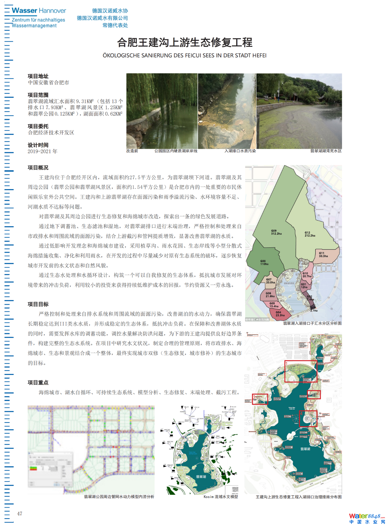 ˮǧ˴ճ̣ˮ˸죨ˮ|(zh)Ч߼ӑՈͬ_ˮܾW(wng)ˮh(hun)ˮYԴô/@^(q)ˮ