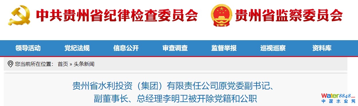 FʡˮͶYF؟ι˾ԭhίӛ L(jng)l(wi)“p_”