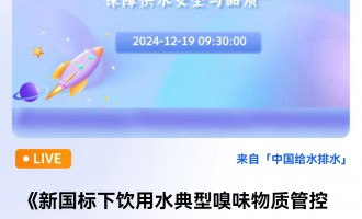 ֱ(gu)(bio)ˮζ|(zh)ܿأھR(sh)e(j)(qing)(zhn)ϹˮȫcƷ|(zh) ζˮˮ|(zh)еָ(bio)l(f)ÑͶV(bio)(zhn)GB5749-2022(sh)ʩԁҪˮ