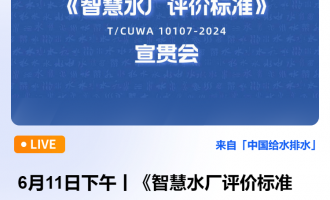 ֱ--611حǻˮSu(png)r(ji)(bio)(zhn) ؞(hu) λЇ(gu)O(sh)Ӌ(j)оԺ޹˾ؑcˮ(w)F(tun)ɷ޹˾ vˣನЇ(gu)Ժ̎    2025-06-1